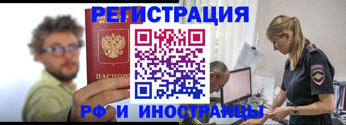 временная регистрация собственник в Саяногорске