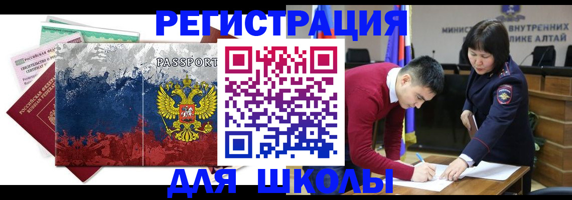 прописка 2025 в Саяногорске