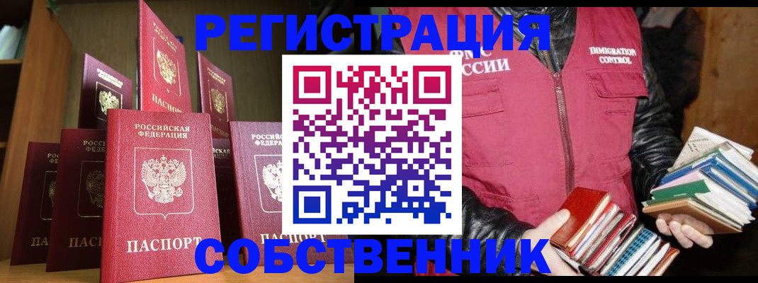 временная регистрация гарантия в Саяногорске